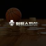 스포츠 베팅: 재검토중인 1년